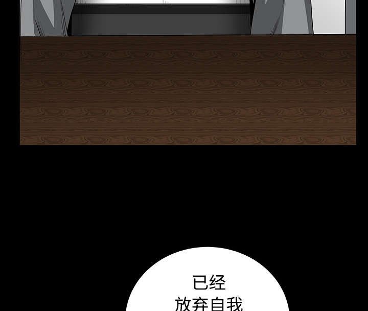 第71章：放弃自我