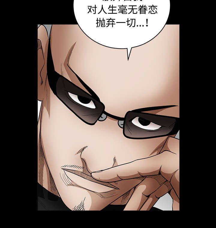 第71章：放弃自我