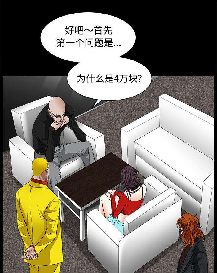 第74章：生存方式