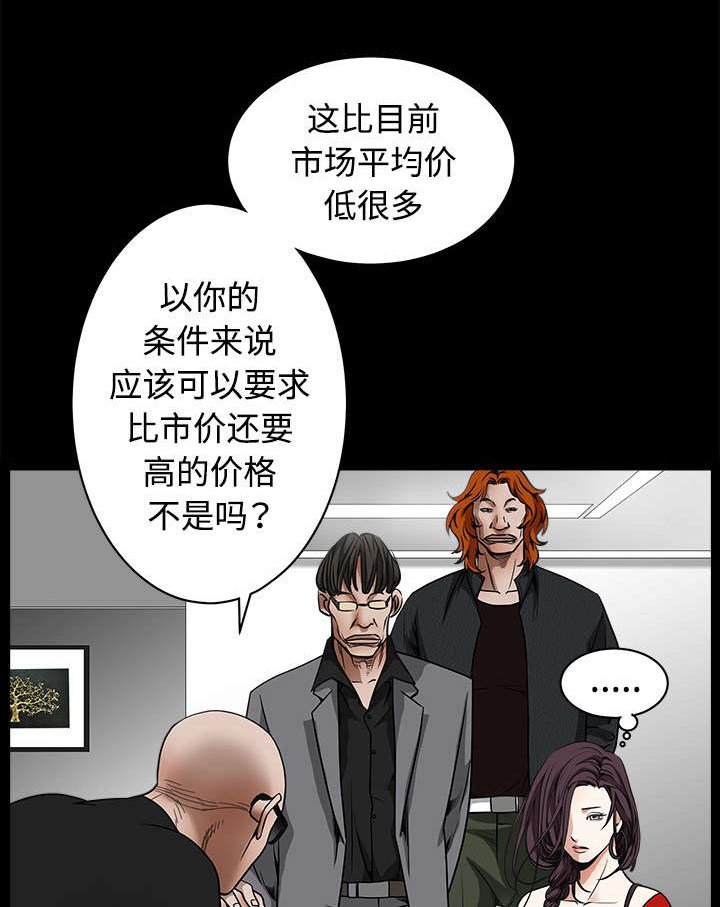 第74章：生存方式