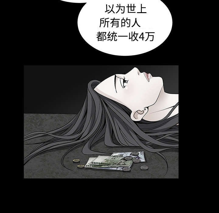 第74章：生存方式
