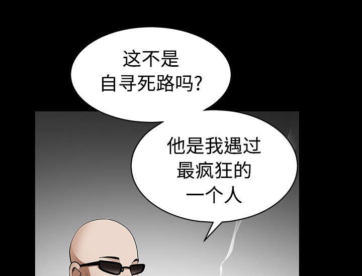 第74章：生存方式
