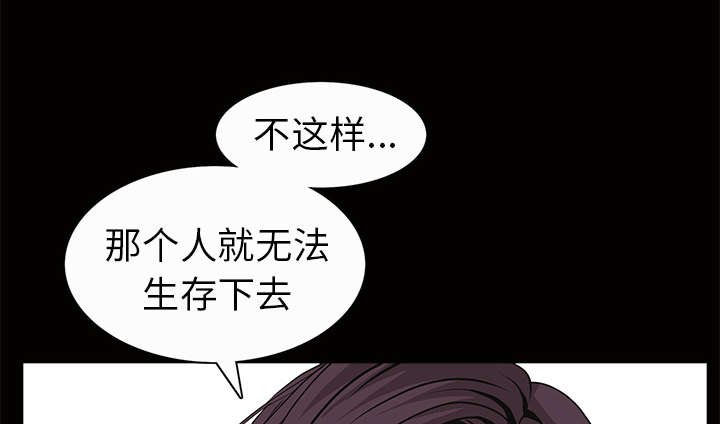 第74章：生存方式