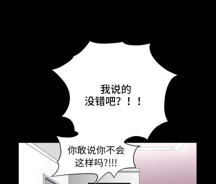 第75章：转变心境的事