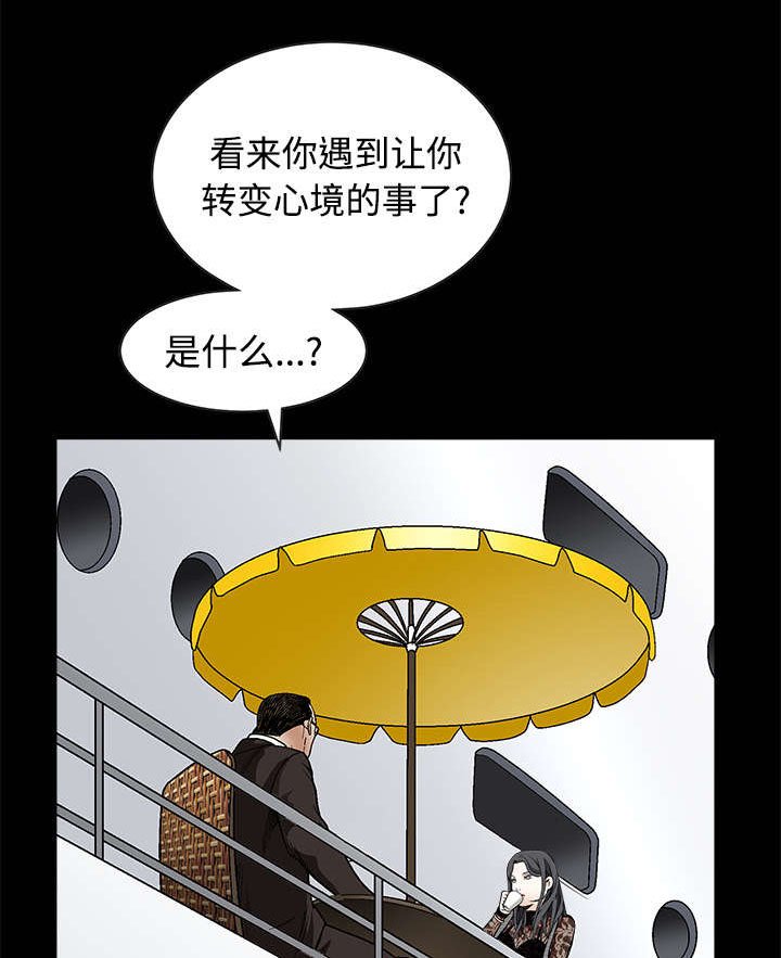 第75章：转变心境的事