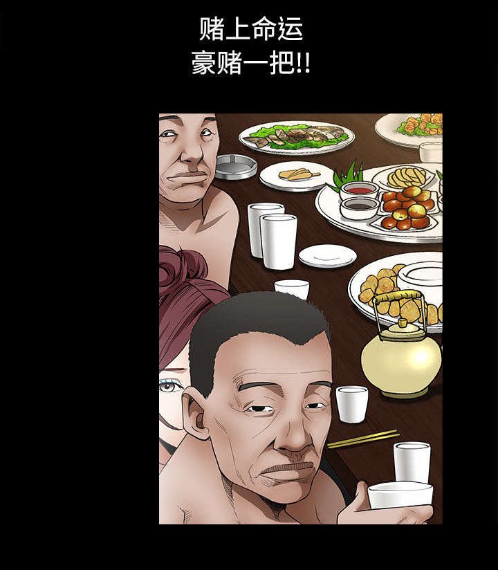 第77章：豪赌
