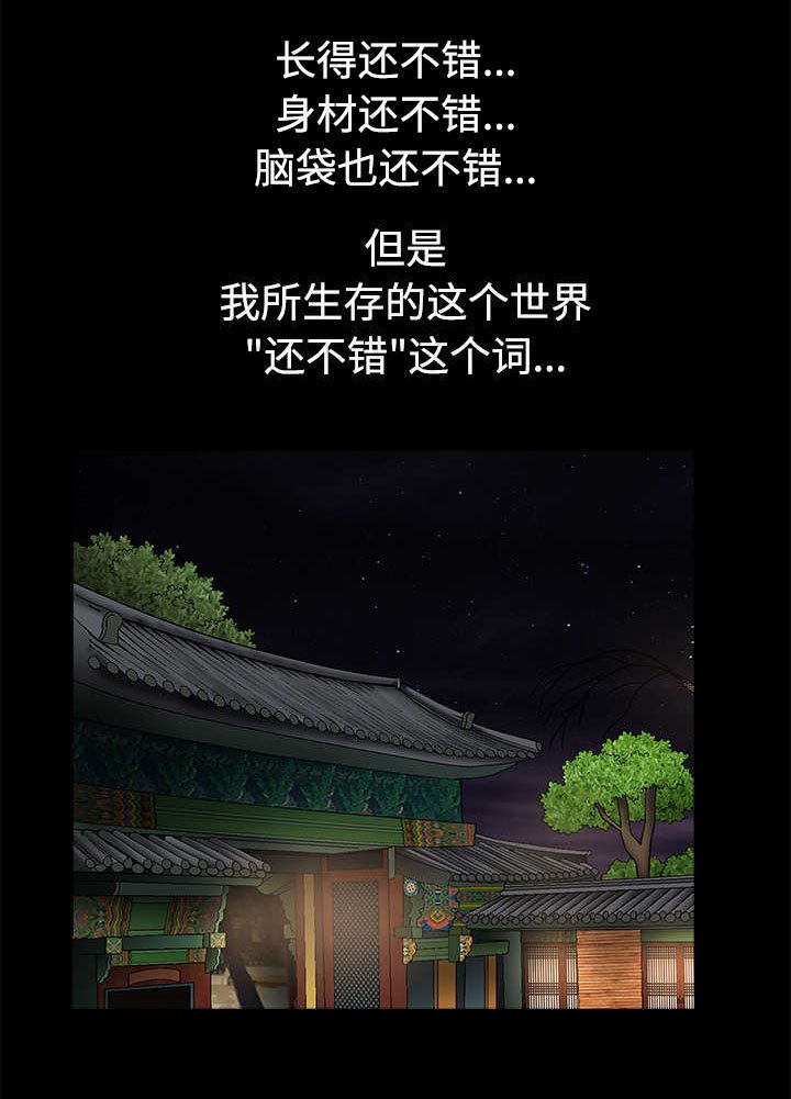 第78章：高级收藏品