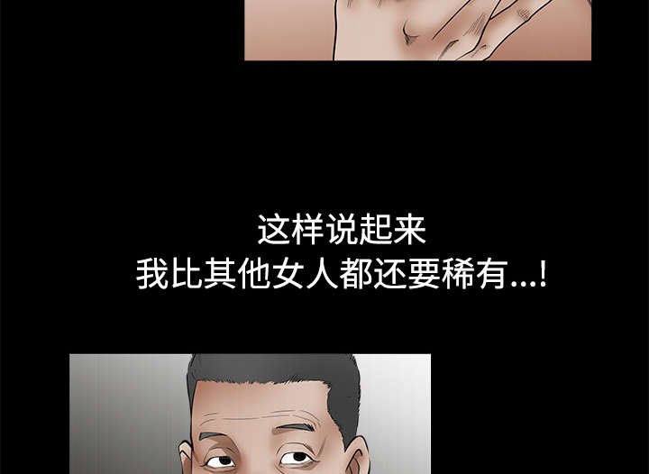 第78章：高级收藏品