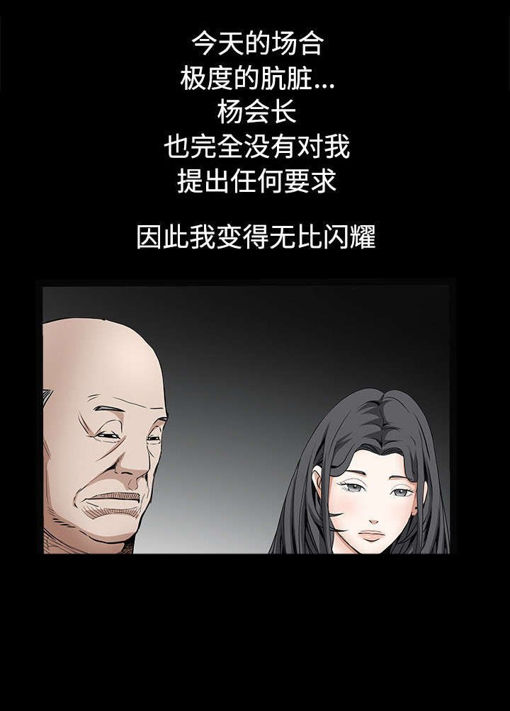 第78章：高级收藏品