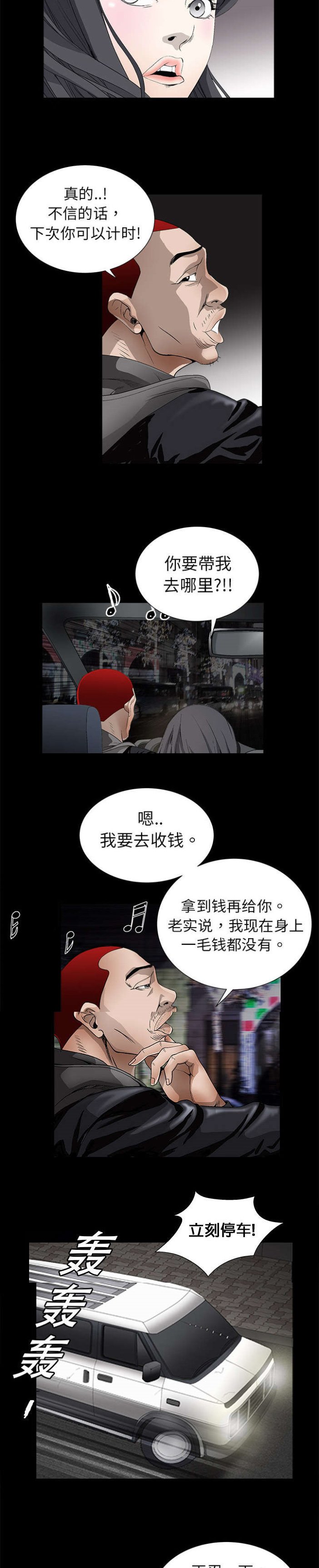 第8章：自首