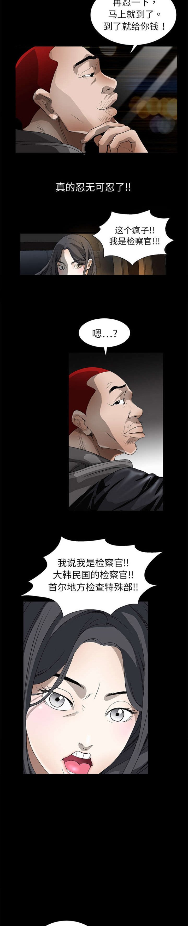第8章：自首