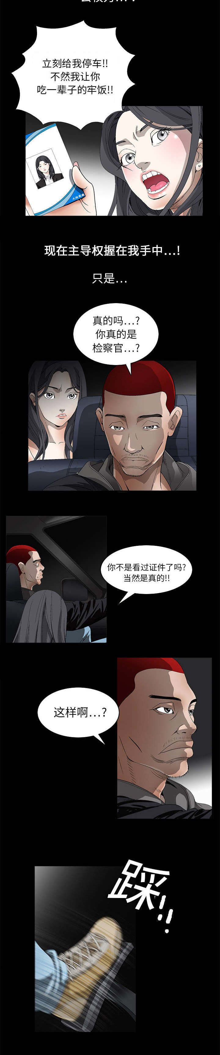 第8章：自首