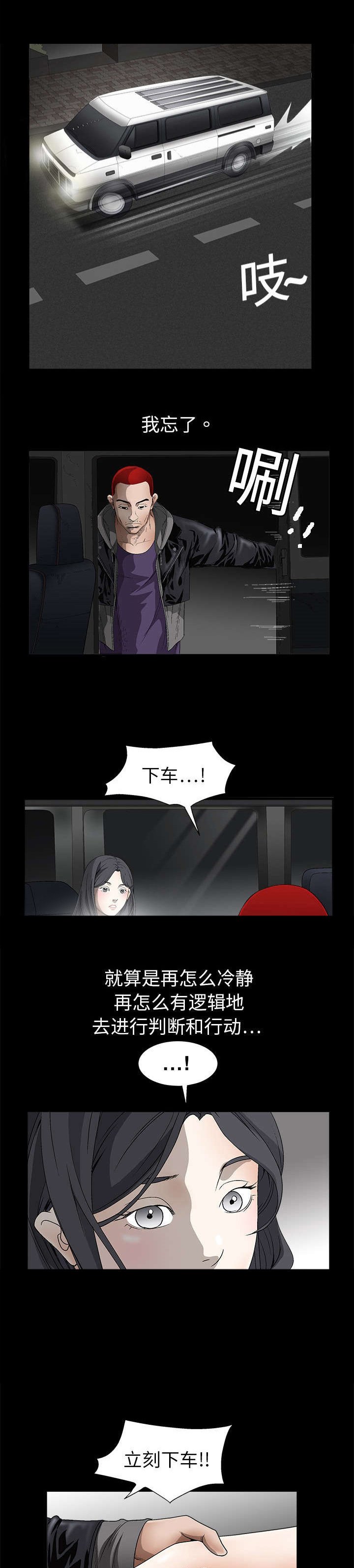 第8章：自首
