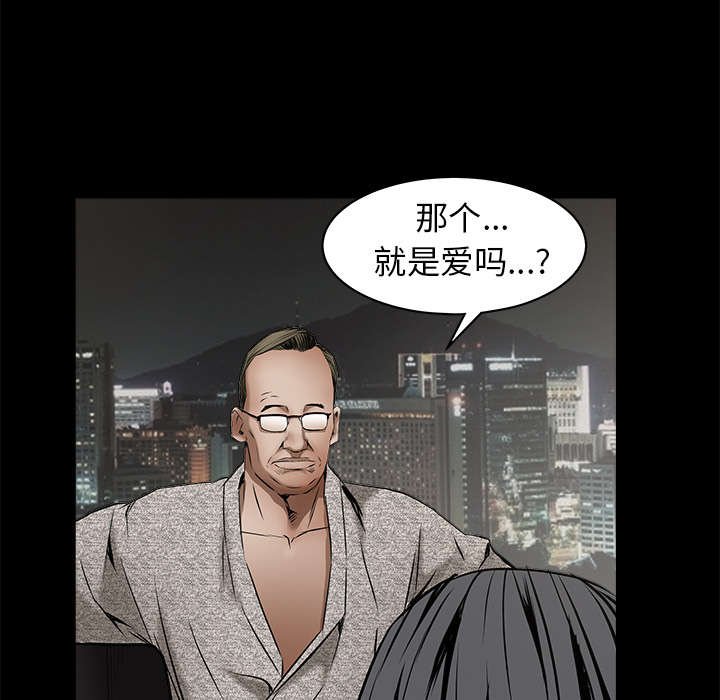 第82章：爱