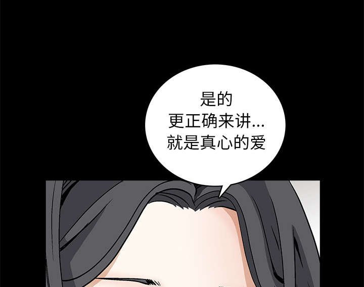 第82章：爱
