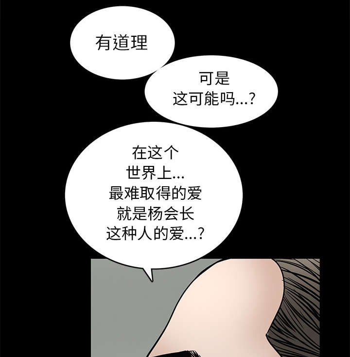 第83章：唯一的男人