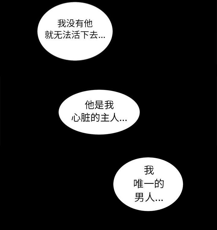 第83章：唯一的男人