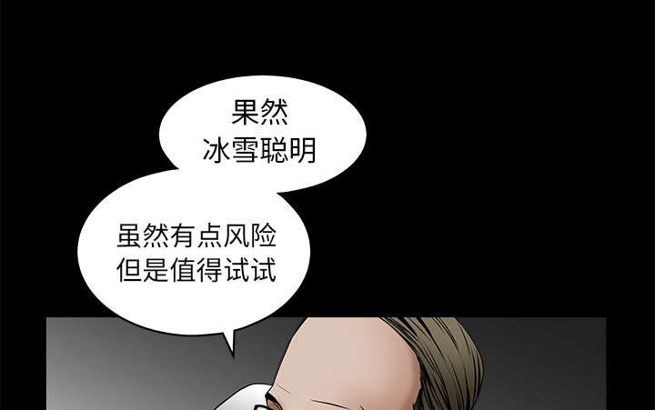 第83章：唯一的男人