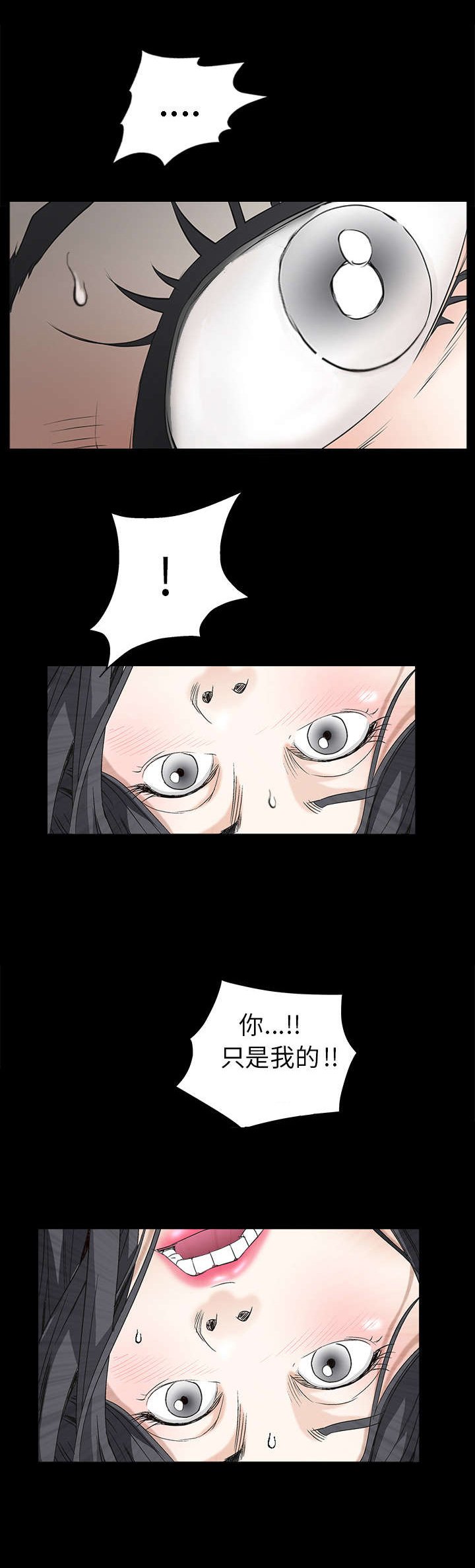 第83章：唯一的男人