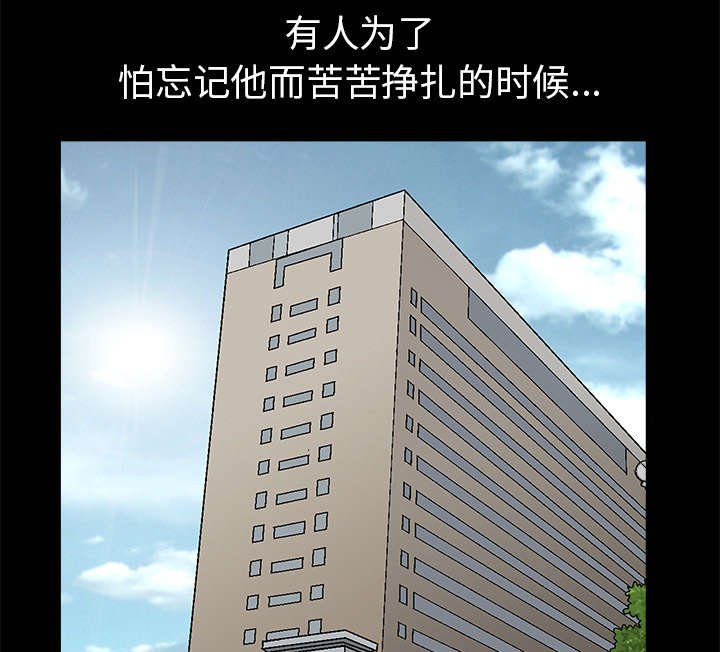 第84章：遗忘