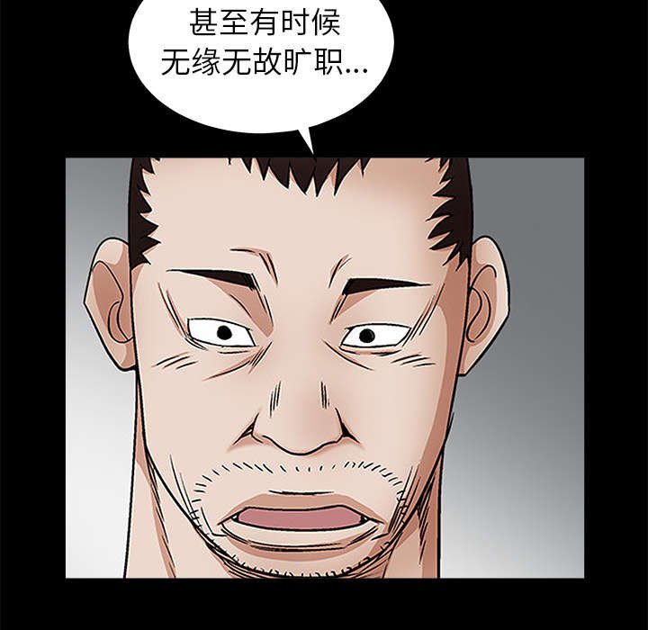 第84章：遗忘