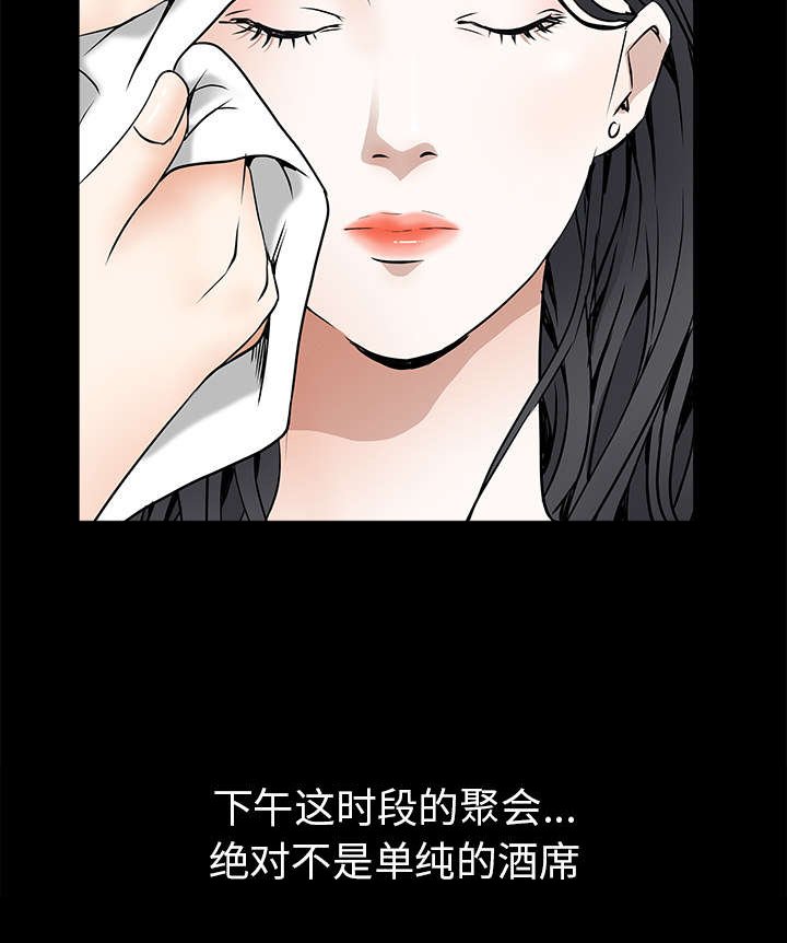 第85章：业务聚会