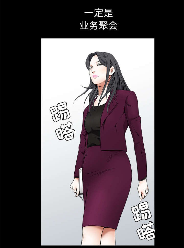 第85章：业务聚会
