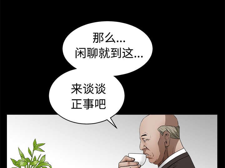 第85章：业务聚会