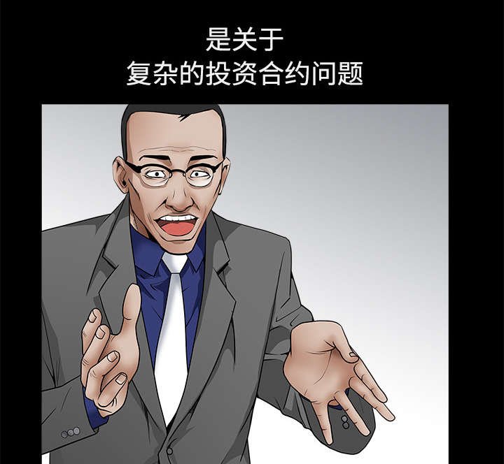 第85章：业务聚会