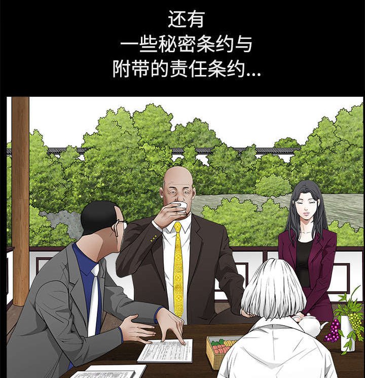 第85章：业务聚会