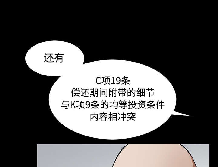 第86章：签合同