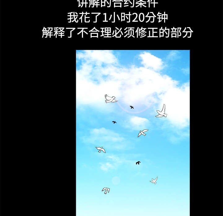 第86章：签合同