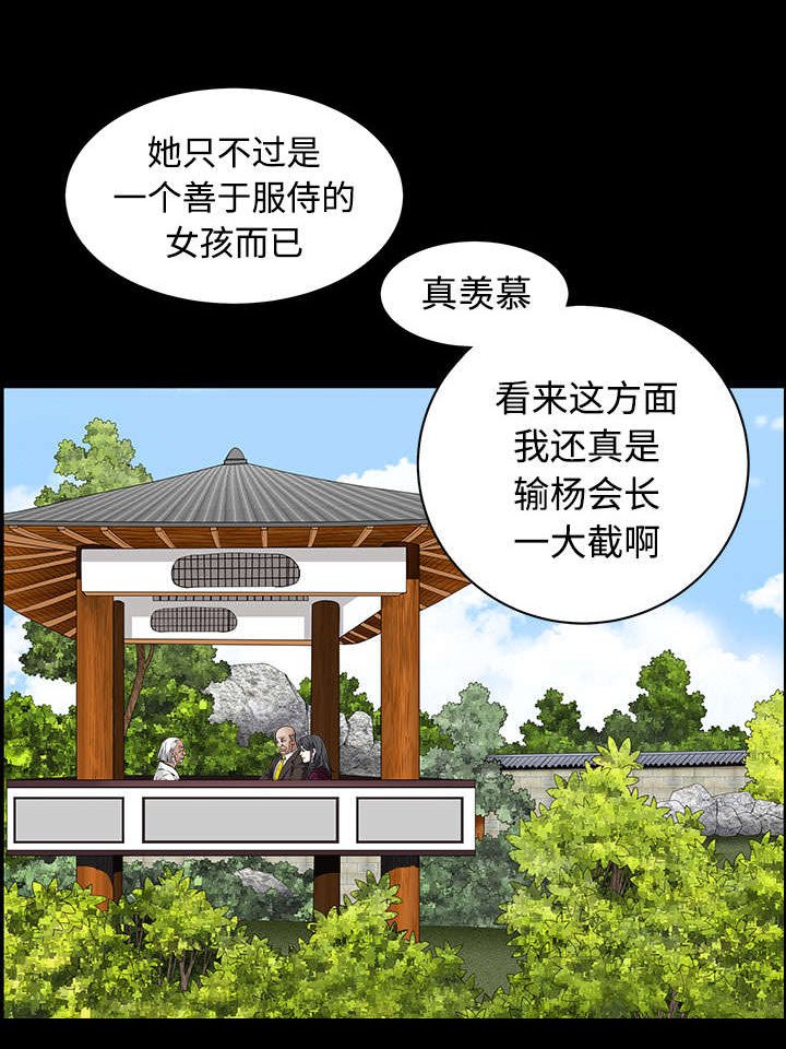 第87章：服侍