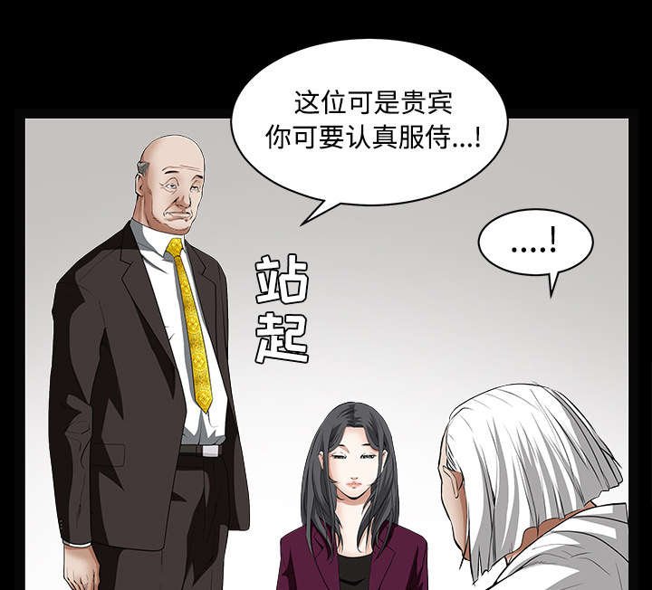 第87章：服侍