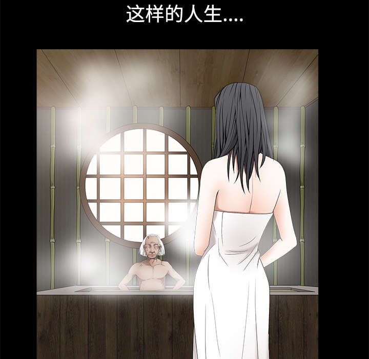 第87章：服侍
