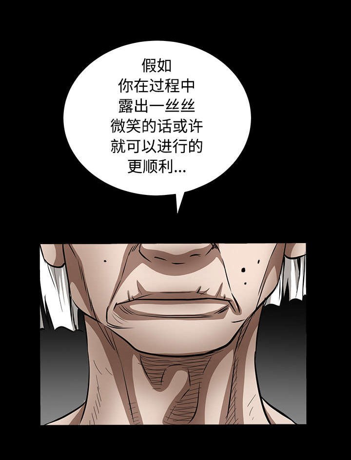 第88章：微笑只属于一个人