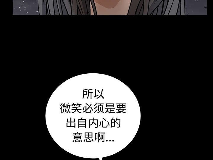 第88章：微笑只属于一个人