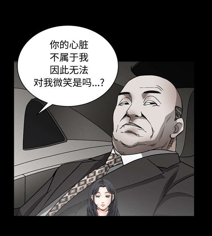 第88章：微笑只属于一个人