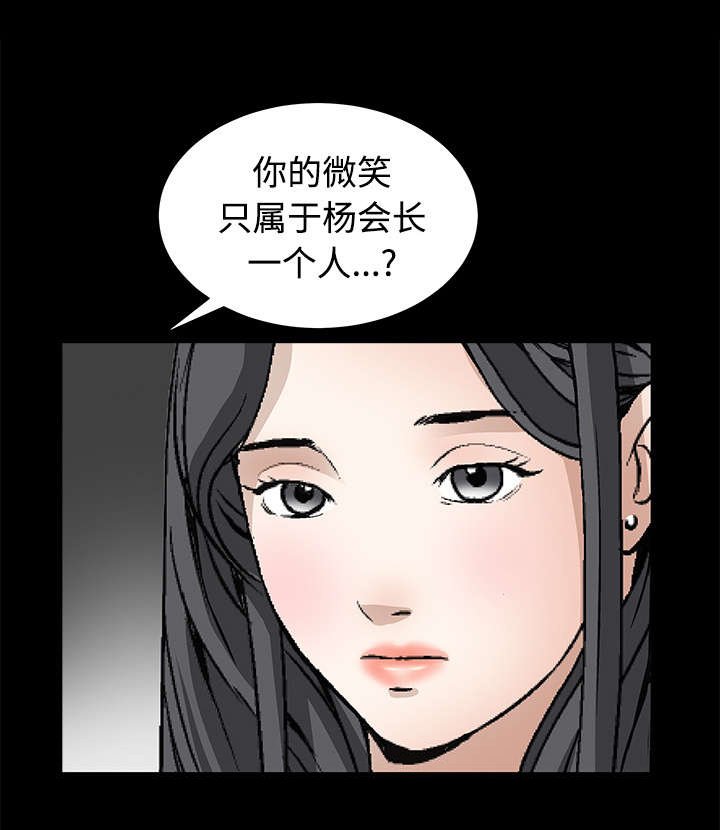 第88章：微笑只属于一个人