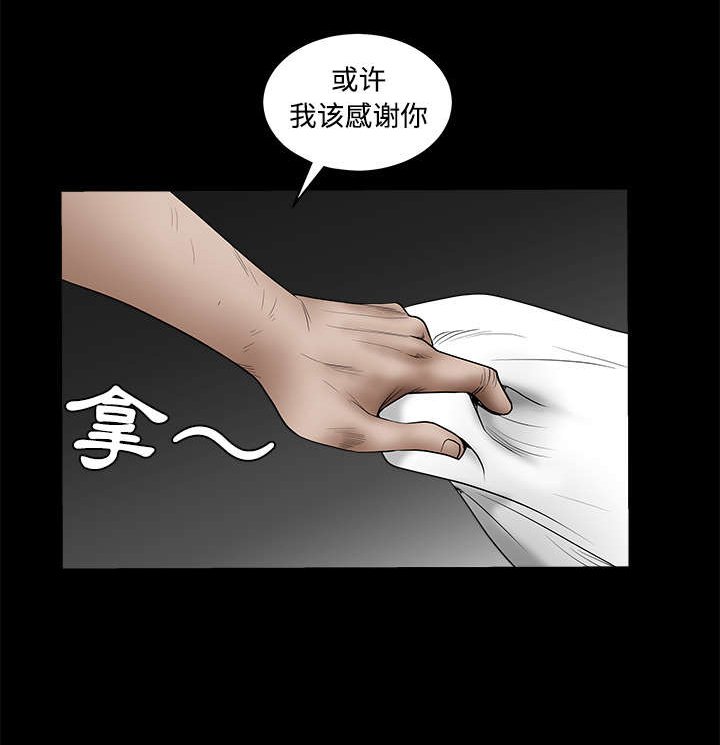 第88章：微笑只属于一个人