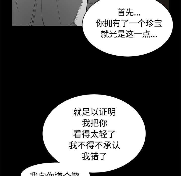 第88章：微笑只属于一个人