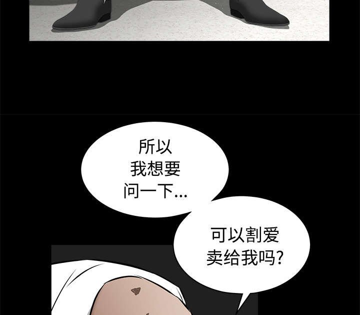 第88章：微笑只属于一个人