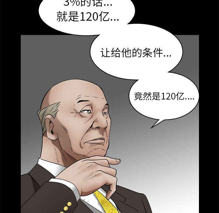 第89章：价值120亿