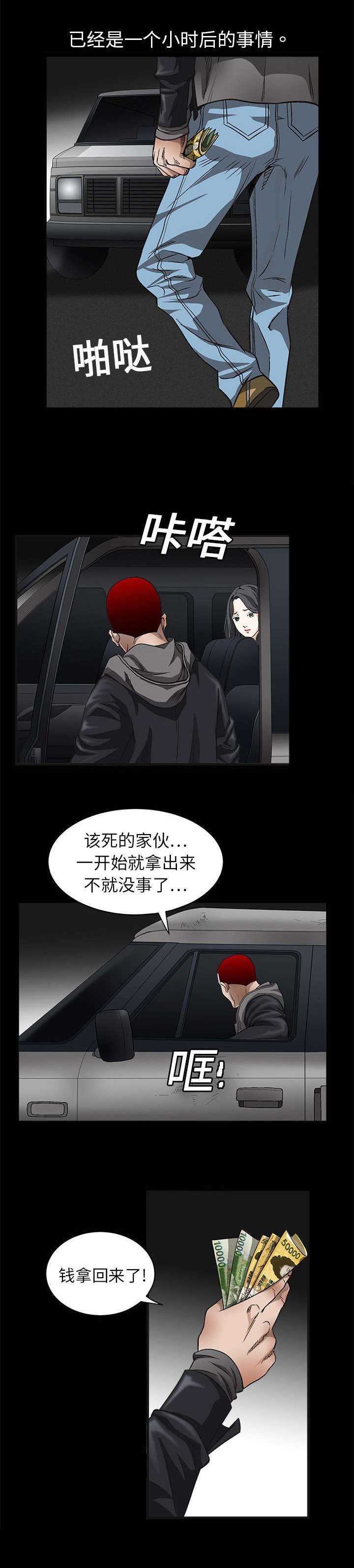 第9章：不赊账