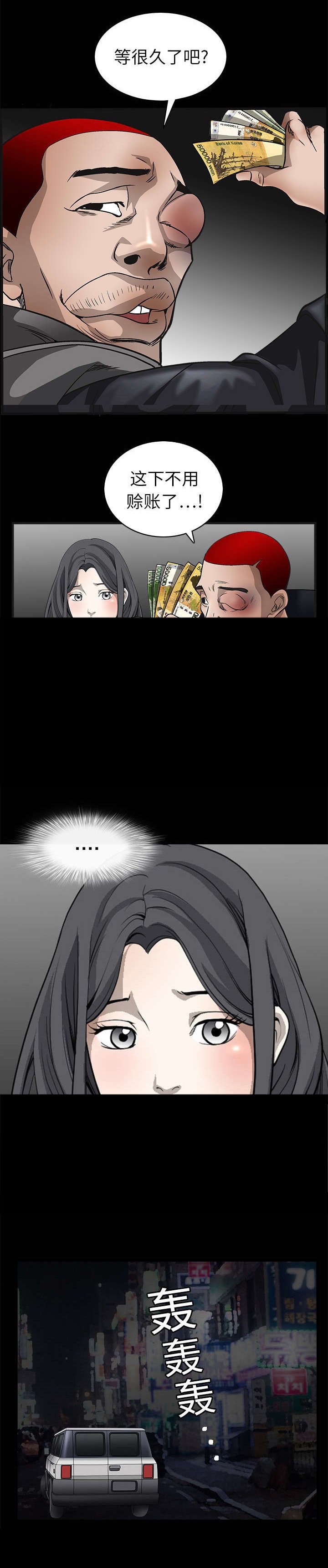 第9章：不赊账