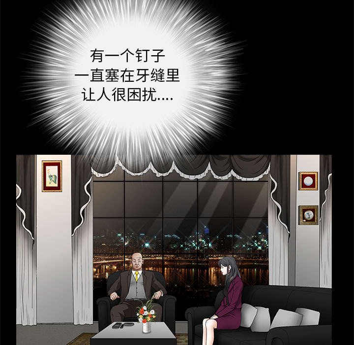 第90章：钉子