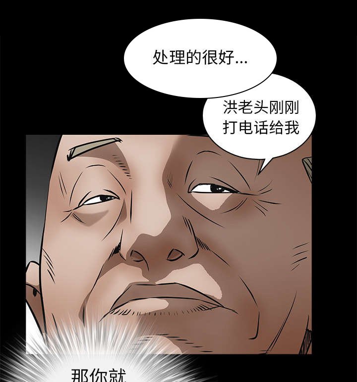 第90章：钉子