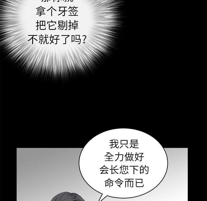 第90章：钉子