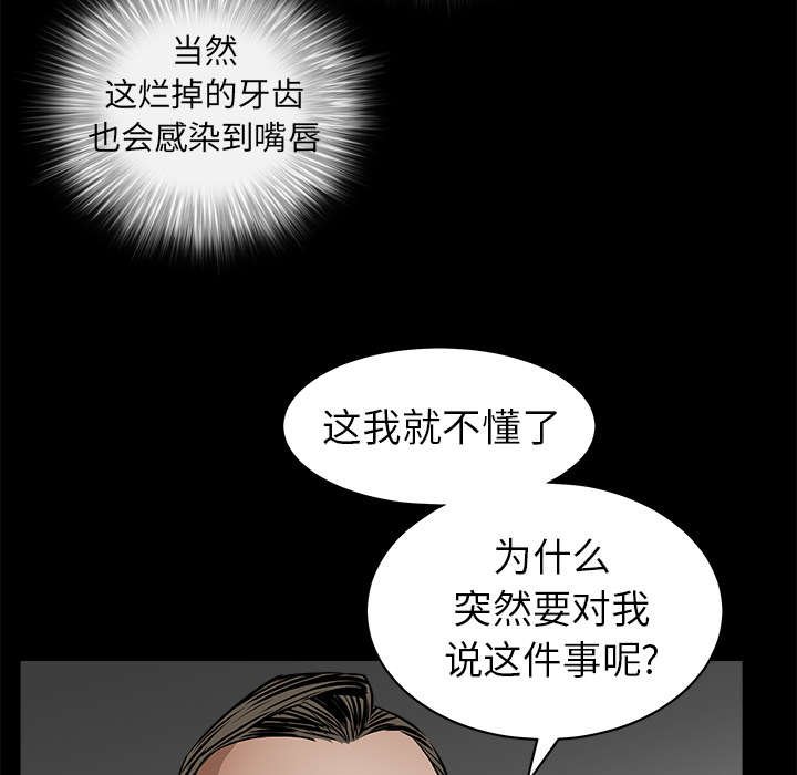 第90章：钉子