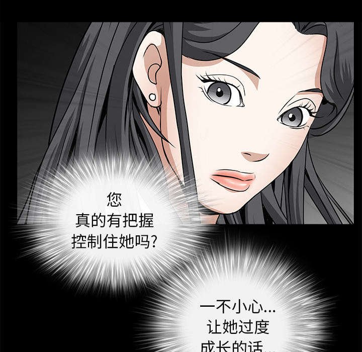第90章：钉子